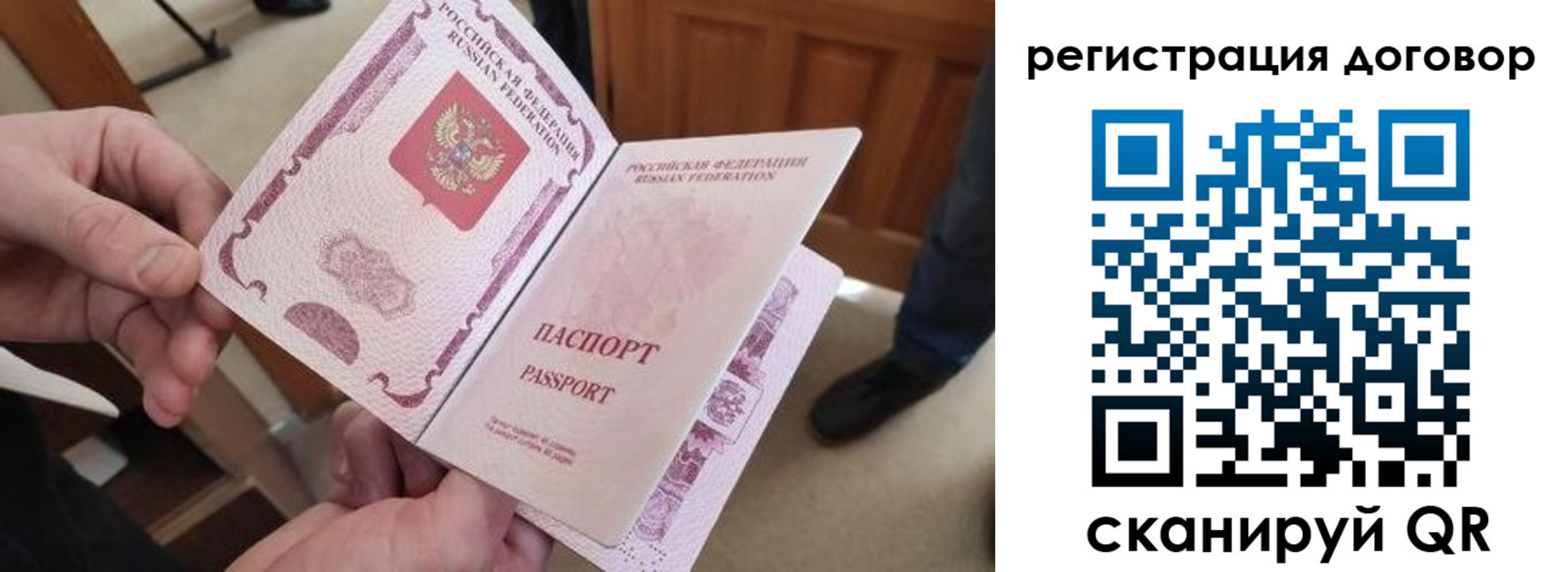 прописка штамп в Юже