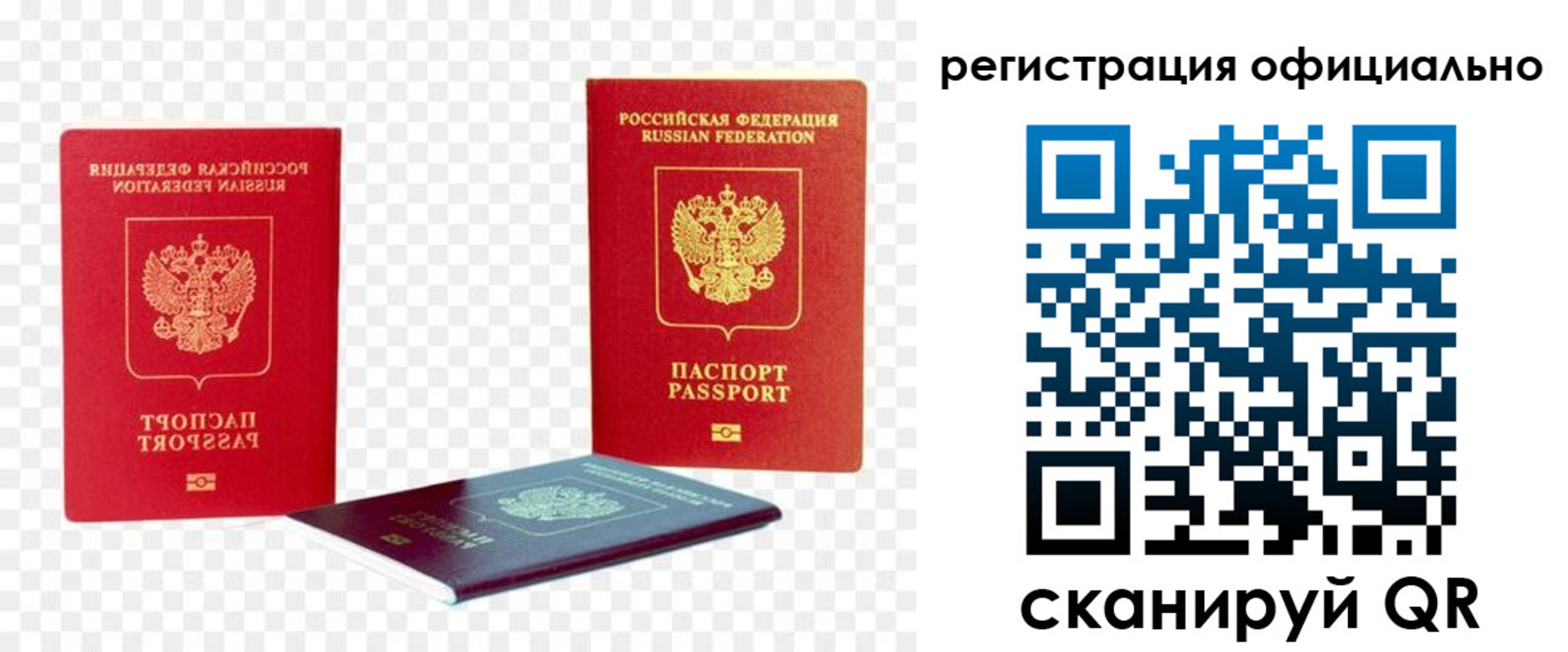 прописка законно в Юже