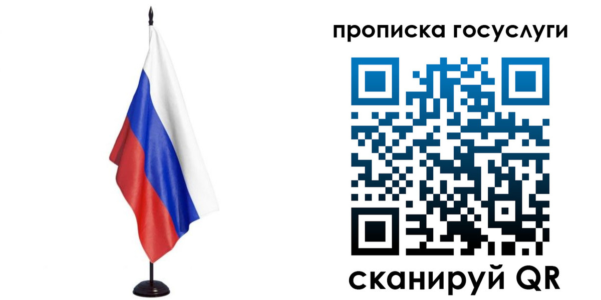 прописка гарантия в Юже