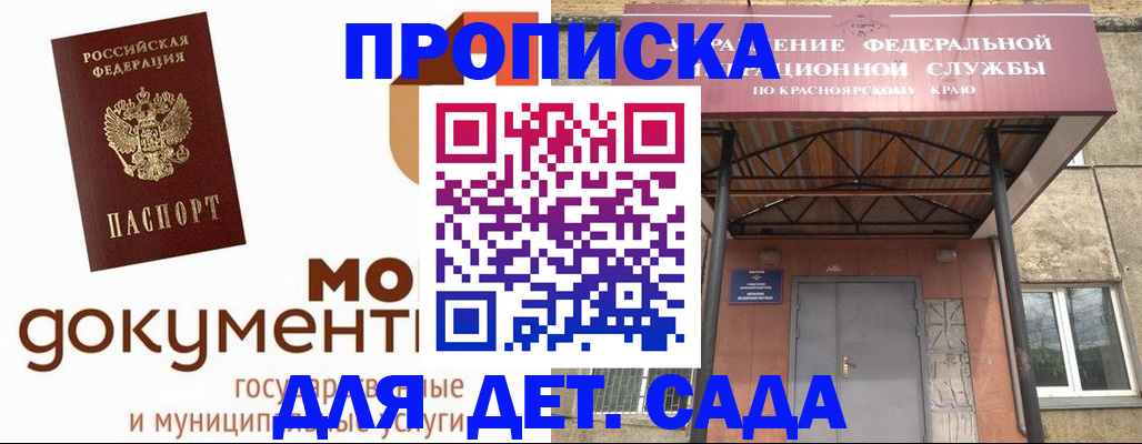 прописка гарантия в Юже