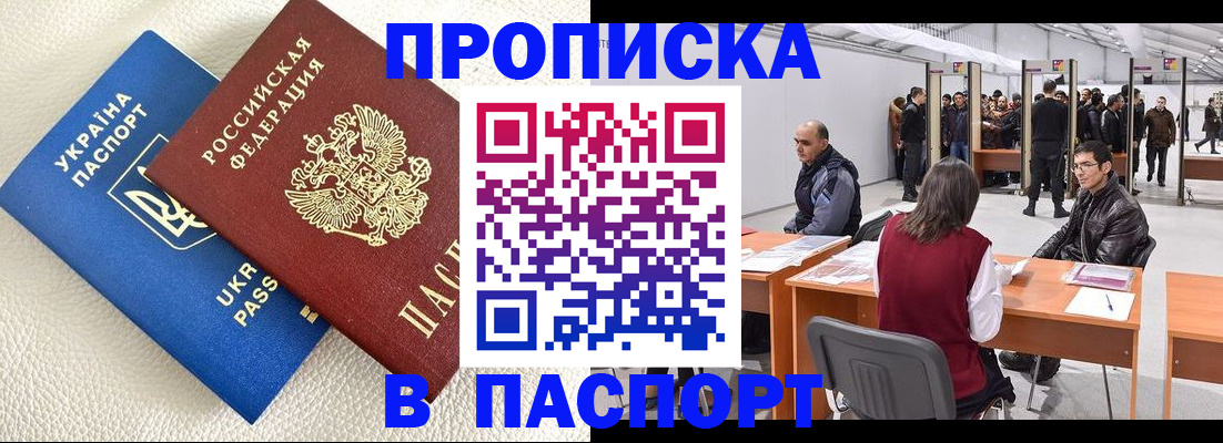 временная регистрация адрес в Юже