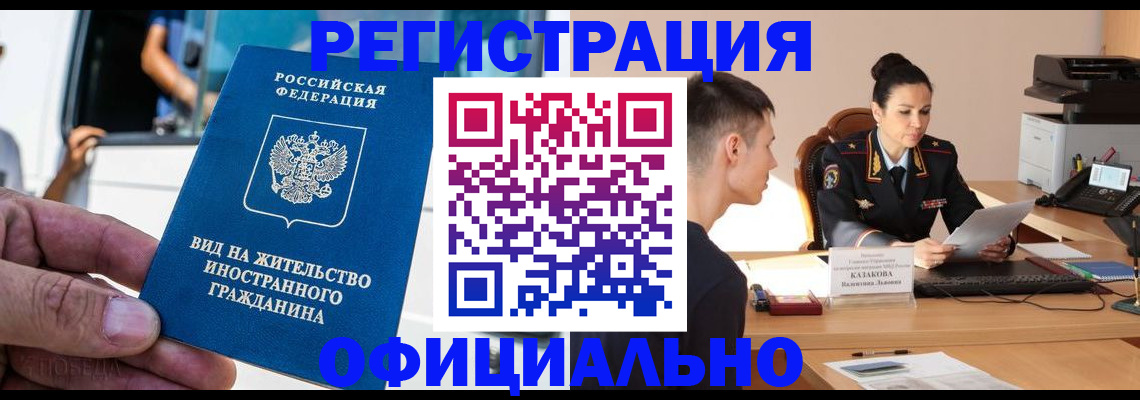регистрация для школы в Юже